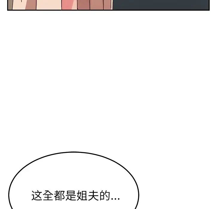 她们的恶作剧第39话