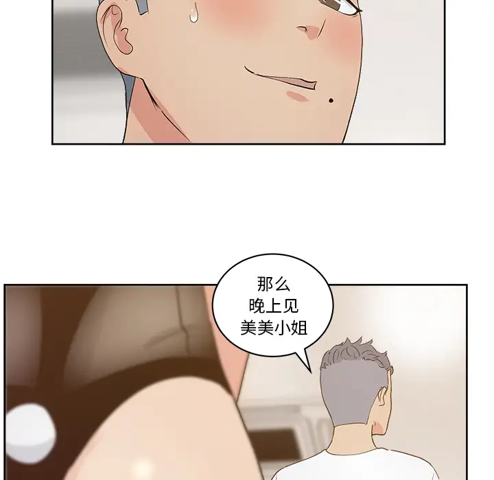 漫画吧的秀晶第7话