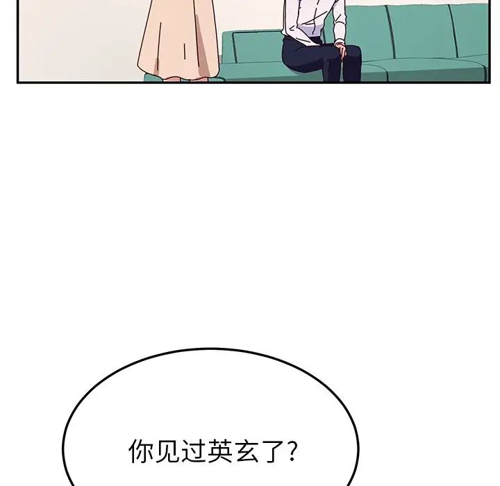 她们的恶作剧第39话