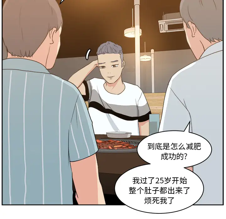 漫画吧的秀晶第7话