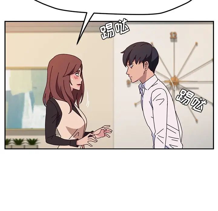 她们的恶作剧第39话