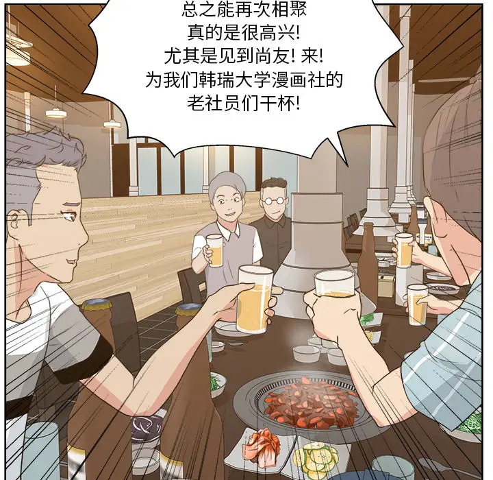 漫画吧的秀晶第7话