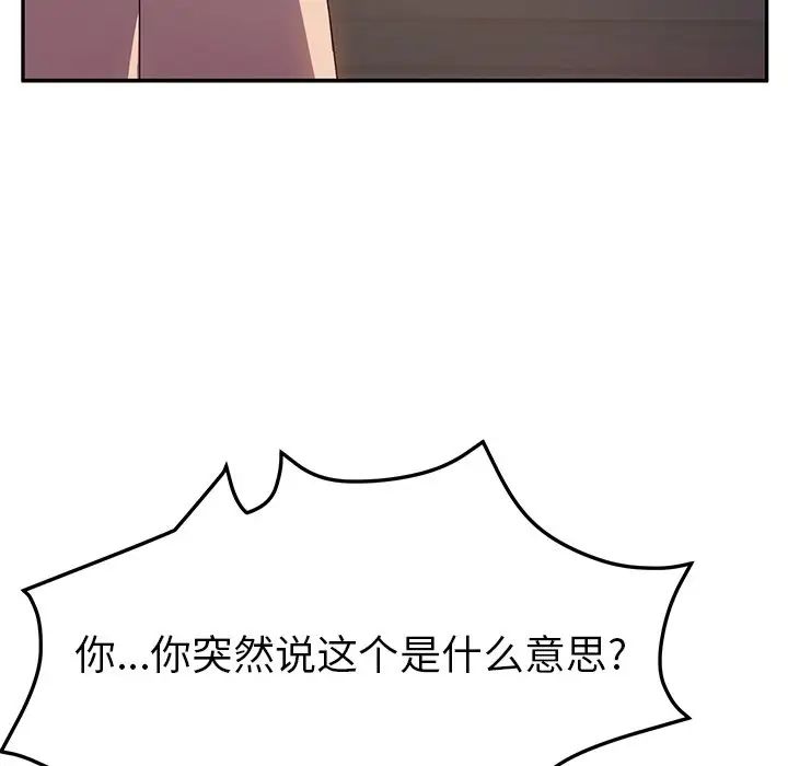 她们的恶作剧第39话