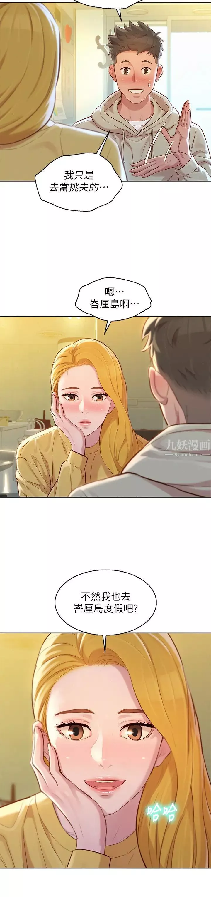 漂亮乾姊姊第120話-友美畢業後轉大人