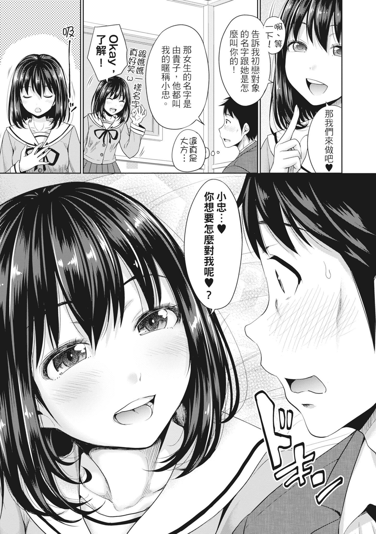 [たくわん]初恋のヒト-もし相性抜群なパパ活娘が义娘になって24时间ハメ放题になったら-[中国翻訳][无修正][たくわん]初恋のヒト-もし相性抜群なパパ活娘が义娘になって24时间ハメ放题になったら-[中国翻訳][无修正]