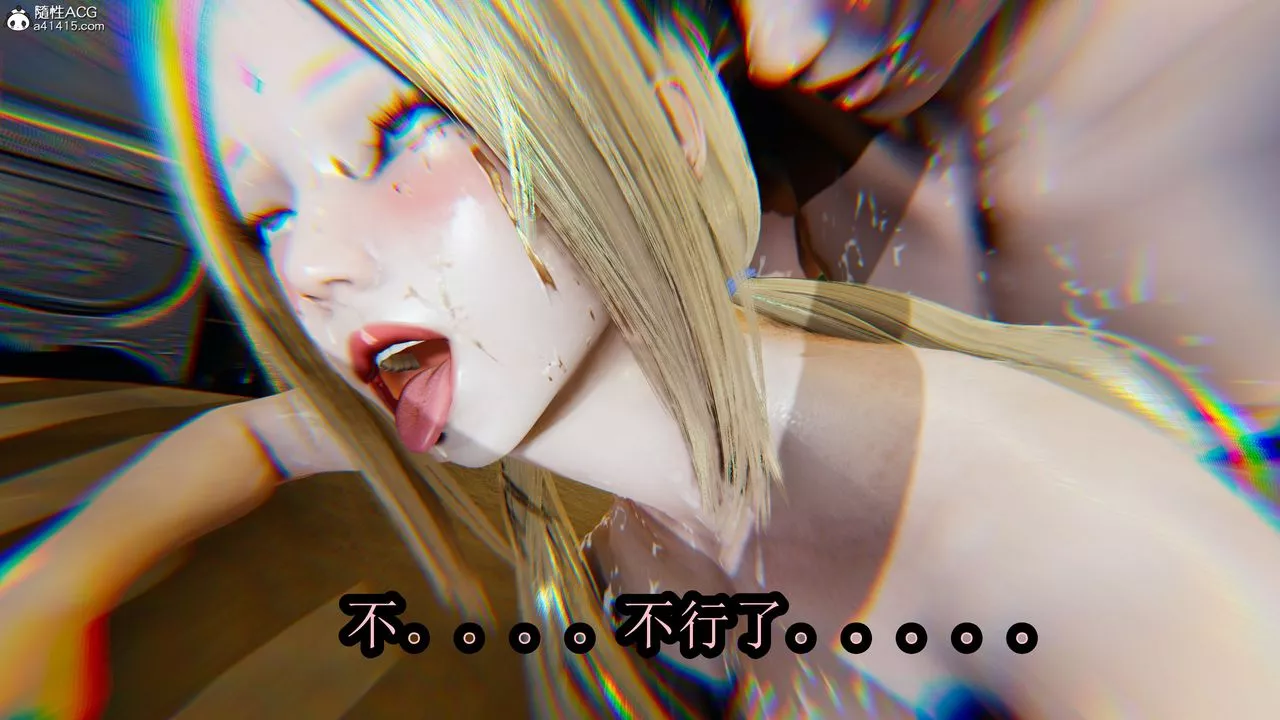 [3D]火影忍者之無限欲望第04話