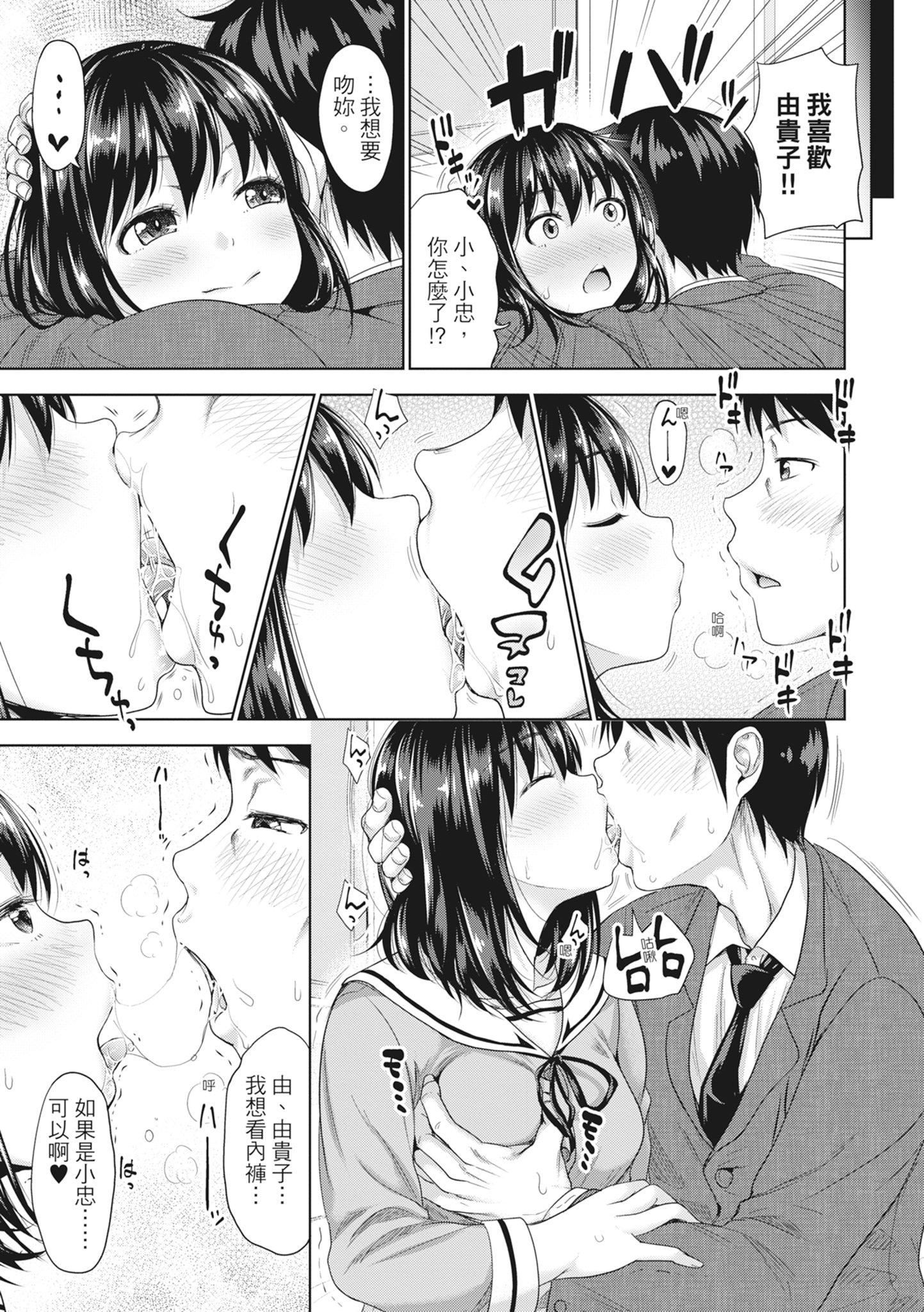 [たくわん]初恋のヒト-もし相性抜群なパパ活娘が义娘になって24时间ハメ放题になったら-[中国翻訳][无修正][たくわん]初恋のヒト-もし相性抜群なパパ活娘が义娘になって24时间ハメ放题になったら-[中国翻訳][无修正]