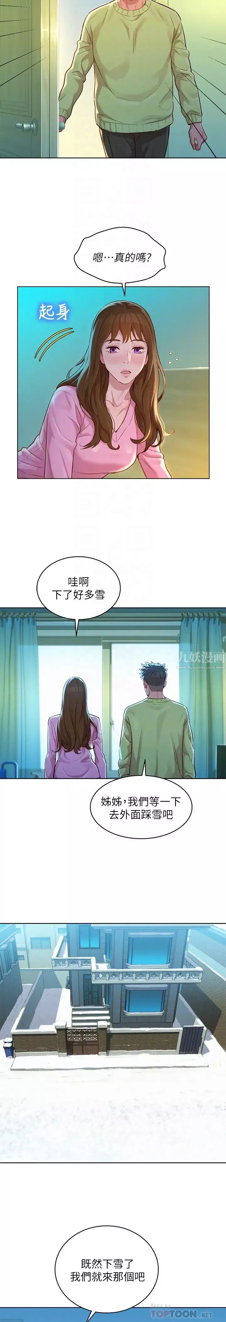 漂亮乾姊姊第120話-友美畢業後轉大人