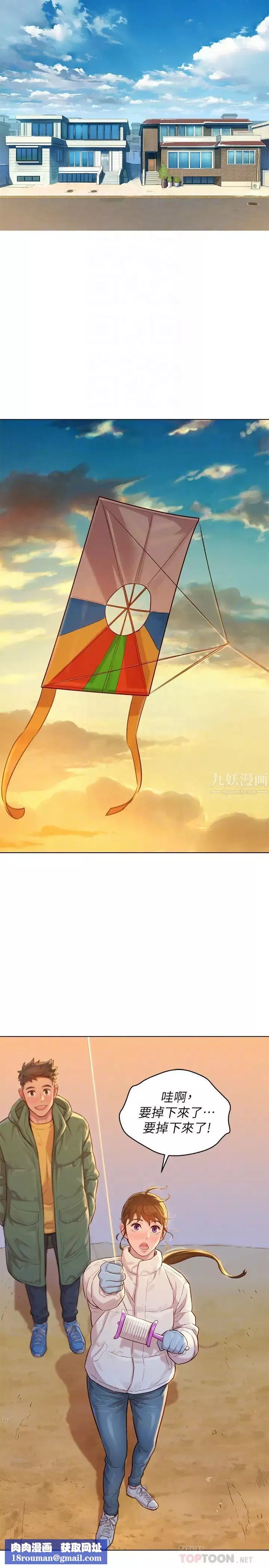 漂亮乾姊姊第120話-友美畢業後轉大人