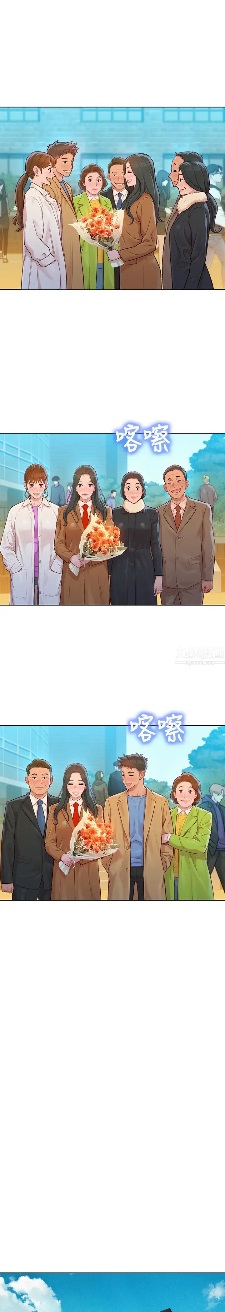 漂亮干姊姊第120话-友美毕业后转大人