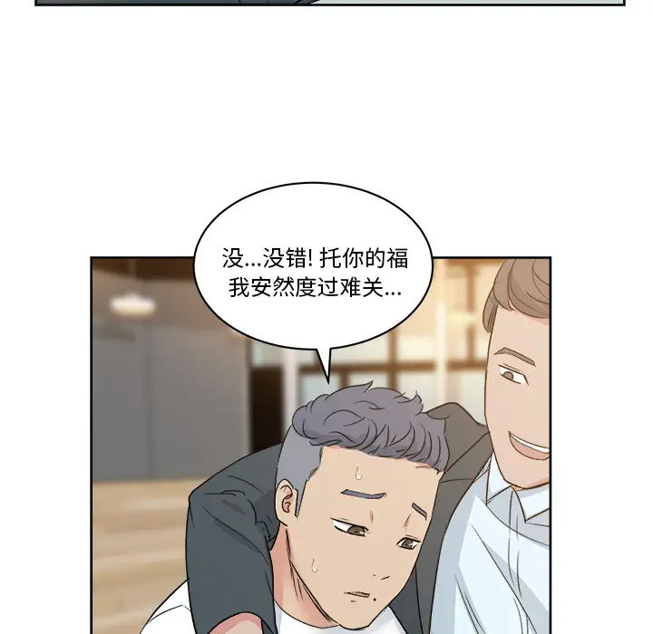 漫画吧的秀晶第7话