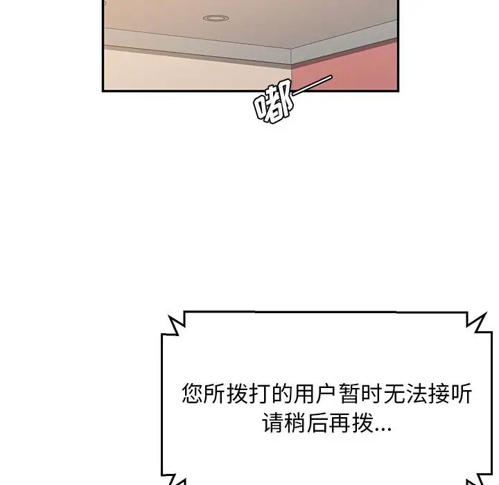 她們的惡作劇第40話