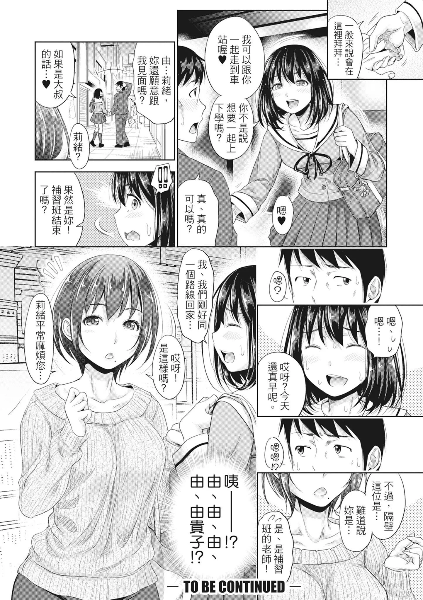 [たくわん]初戀のヒト-もし相性抜群なパパ活娘が義娘になって24時間ハメ放題になったら-[中國翻訳][無修正][たくわん]初戀のヒト-もし相性抜群なパパ活娘が義娘になって24時間ハメ放題になったら-[中國翻訳][無修正]