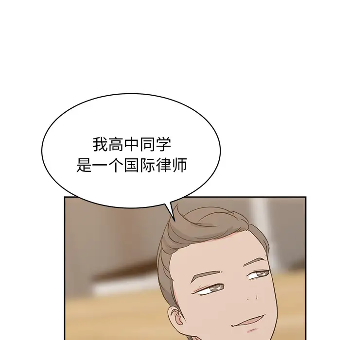 漫画吧的秀晶第7话