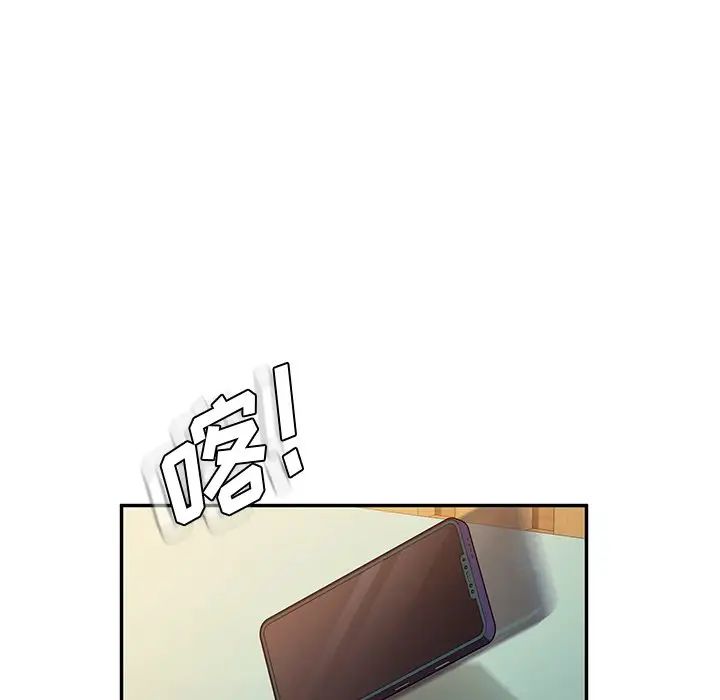 她們的惡作劇第40話