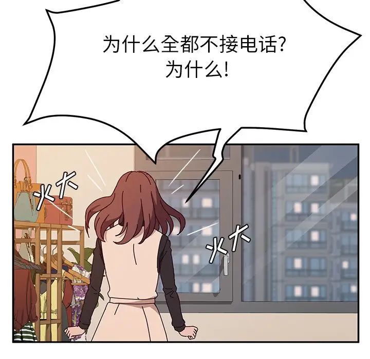 她們的惡作劇第40話