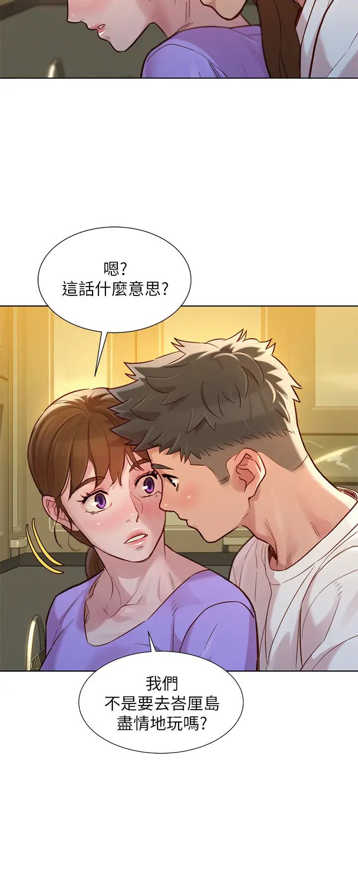 漂亮干姊姊第121话-多熙姊，我们不可以这样…