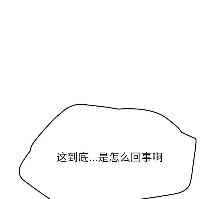 她们的恶作剧第40话
