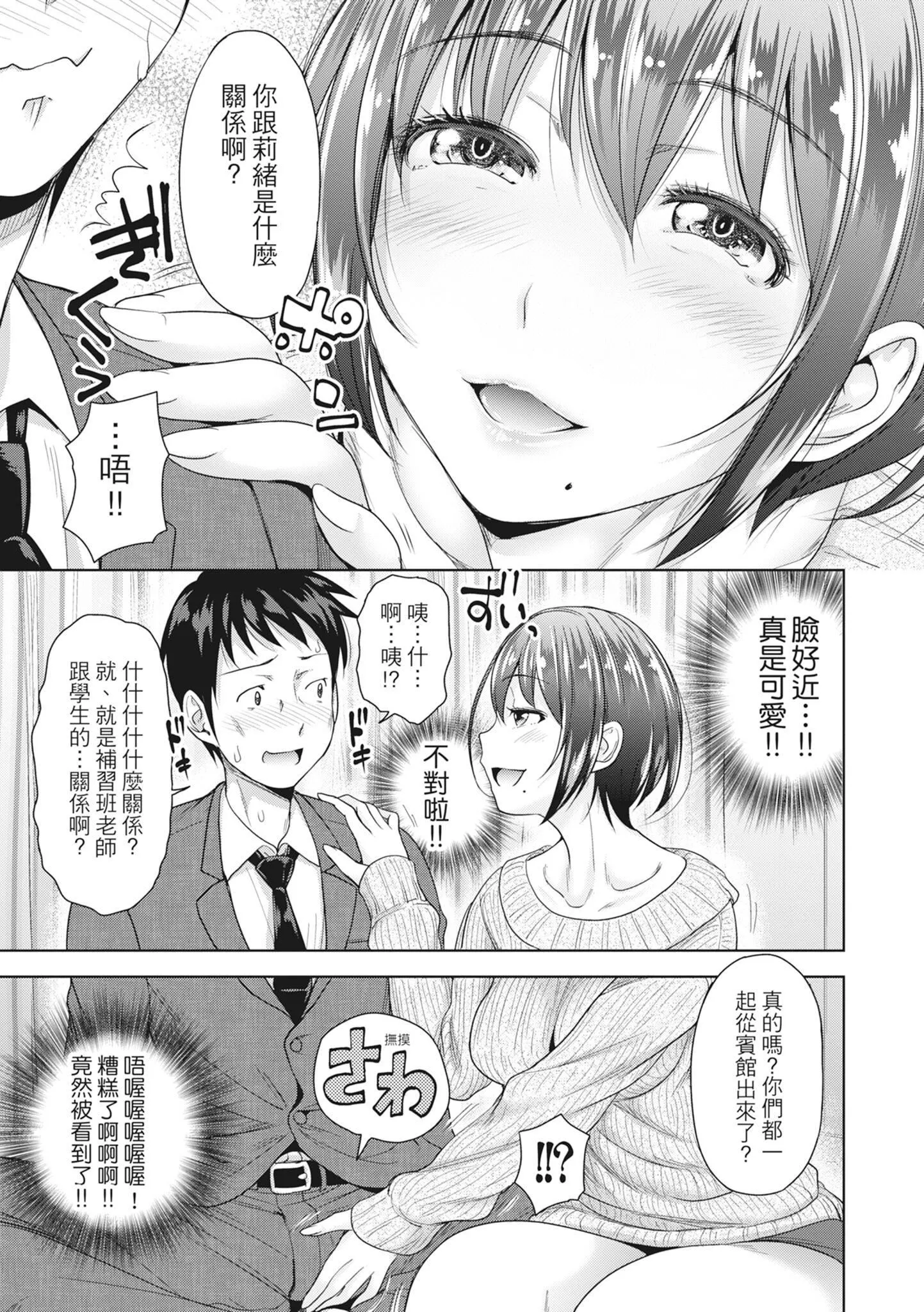 [たくわん]初戀のヒト-もし相性抜群なパパ活娘が義娘になって24時間ハメ放題になったら-[中國翻訳][無修正][たくわん]初戀のヒト-もし相性抜群なパパ活娘が義娘になって24時間ハメ放題になったら-[中國翻訳][無修正]