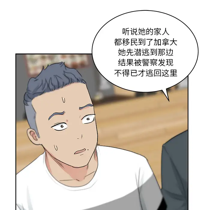 漫画吧的秀晶第7话