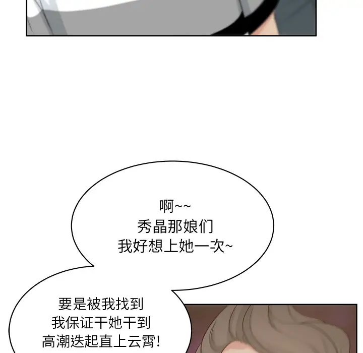 漫画吧的秀晶第7话