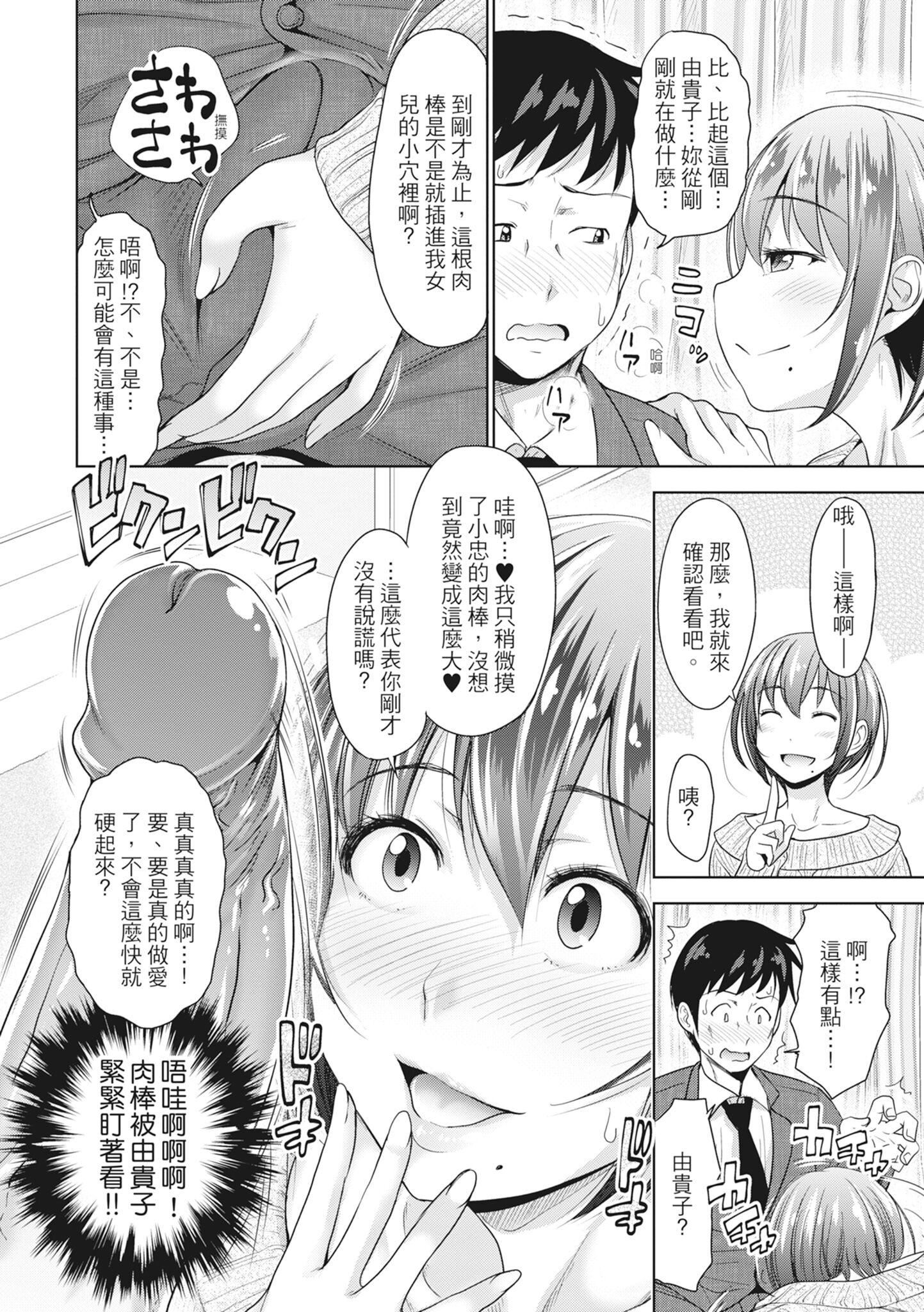 [たくわん]初恋のヒト-もし相性抜群なパパ活娘が义娘になって24时间ハメ放题になったら-[中国翻訳][无修正][たくわん]初恋のヒト-もし相性抜群なパパ活娘が义娘になって24时间ハメ放题になったら-[中国翻訳][无修正]