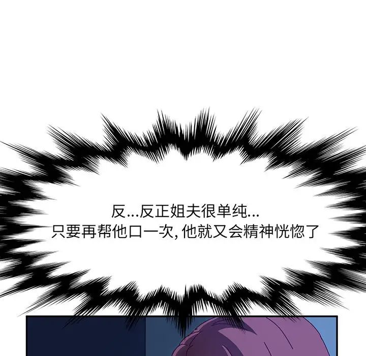 她們的惡作劇第40話