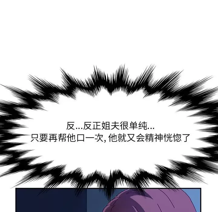 她們的惡作劇第40話