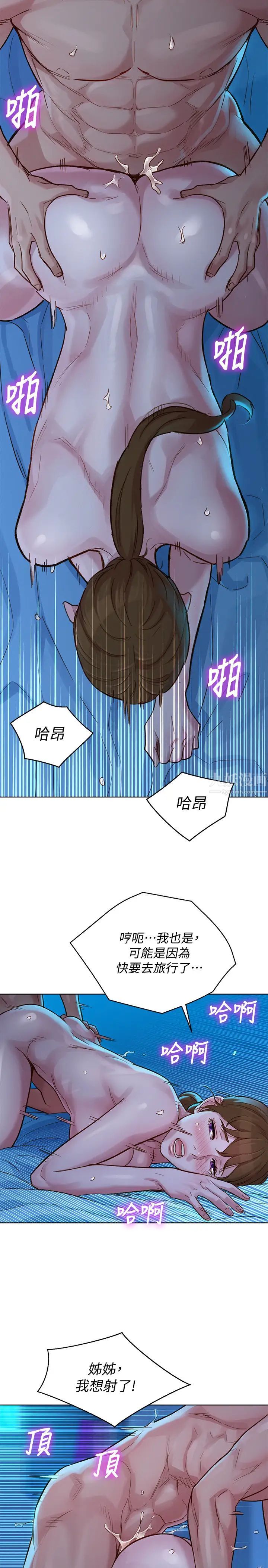 漂亮干姊姊第121话-多熙姊，我们不可以这样…