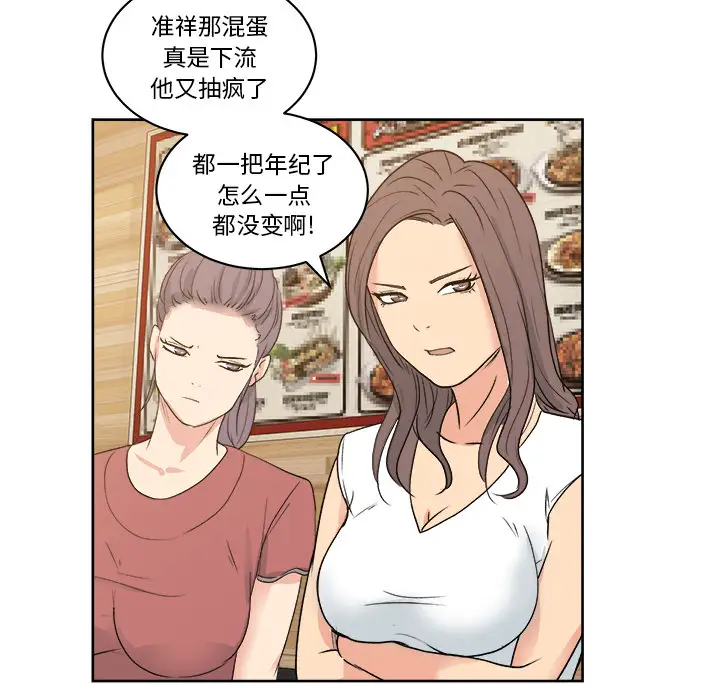 漫画吧的秀晶第7话