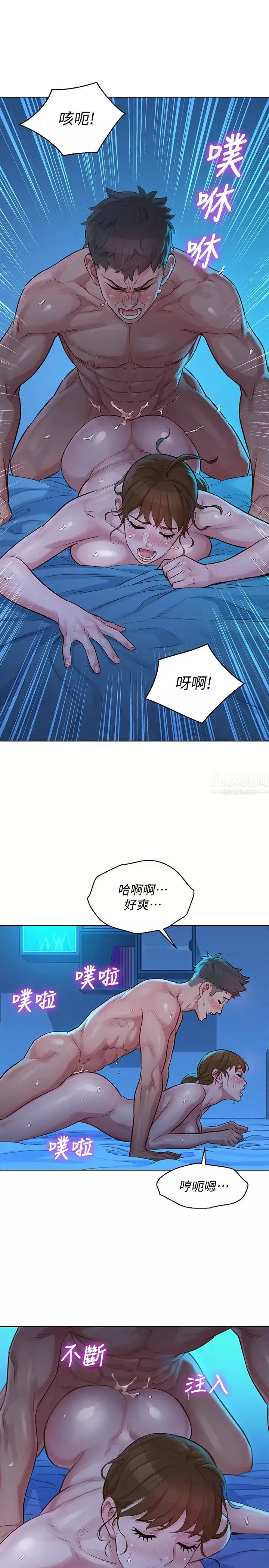 漂亮乾姊姊第121話-多熙姊，我們不可以這樣…