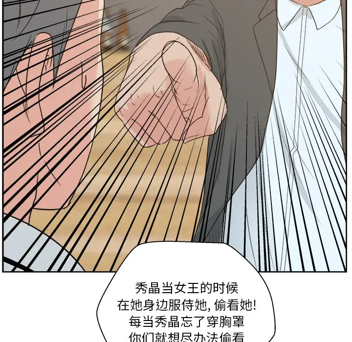 漫画吧的秀晶第7话