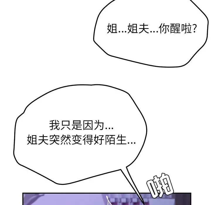 她們的惡作劇第40話