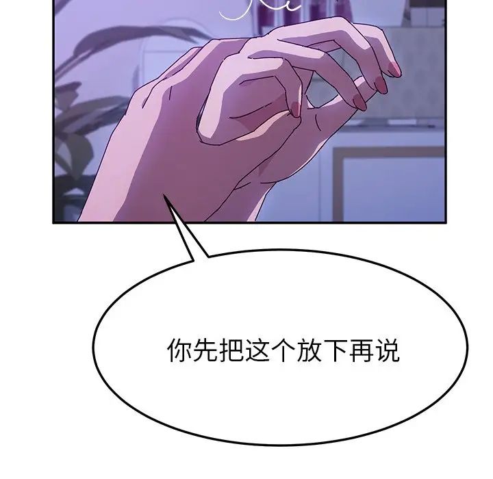 她們的惡作劇第40話