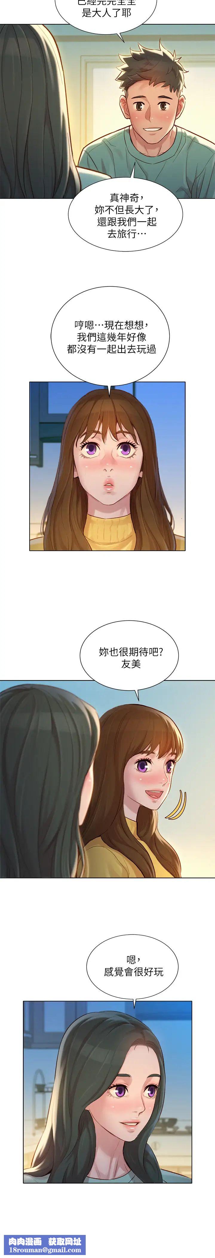 漂亮干姊姊第121话-多熙姊,我们不可以这样…