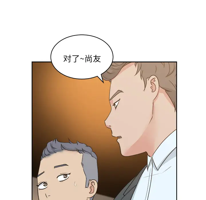 漫画吧的秀晶第7话