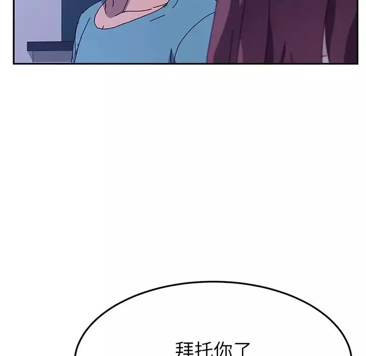 她們的惡作劇第40話