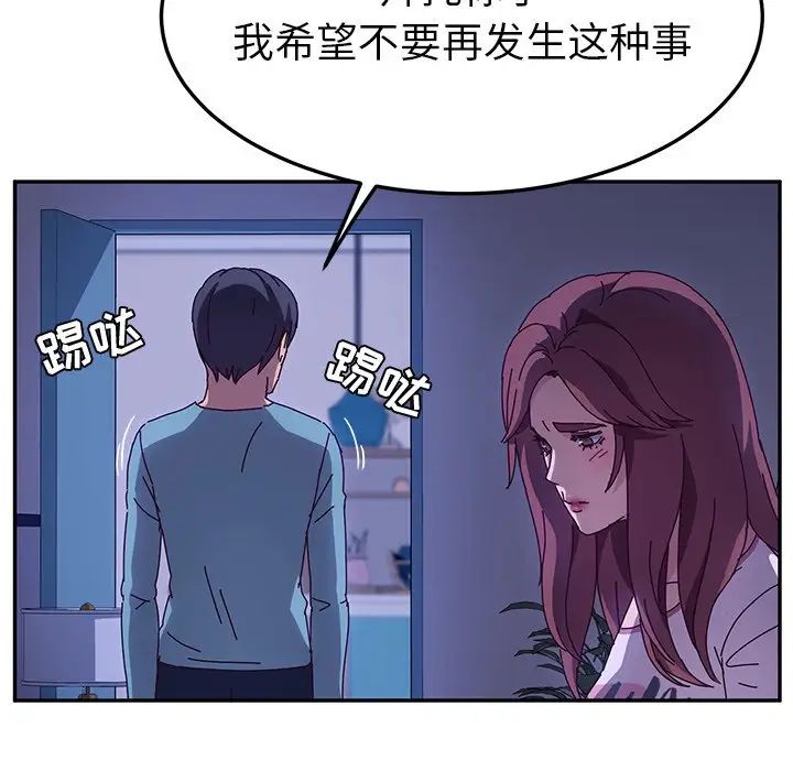 她們的惡作劇第40話