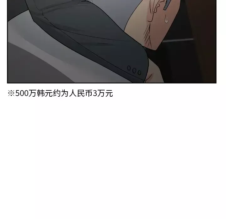 漫画吧的秀晶第7话