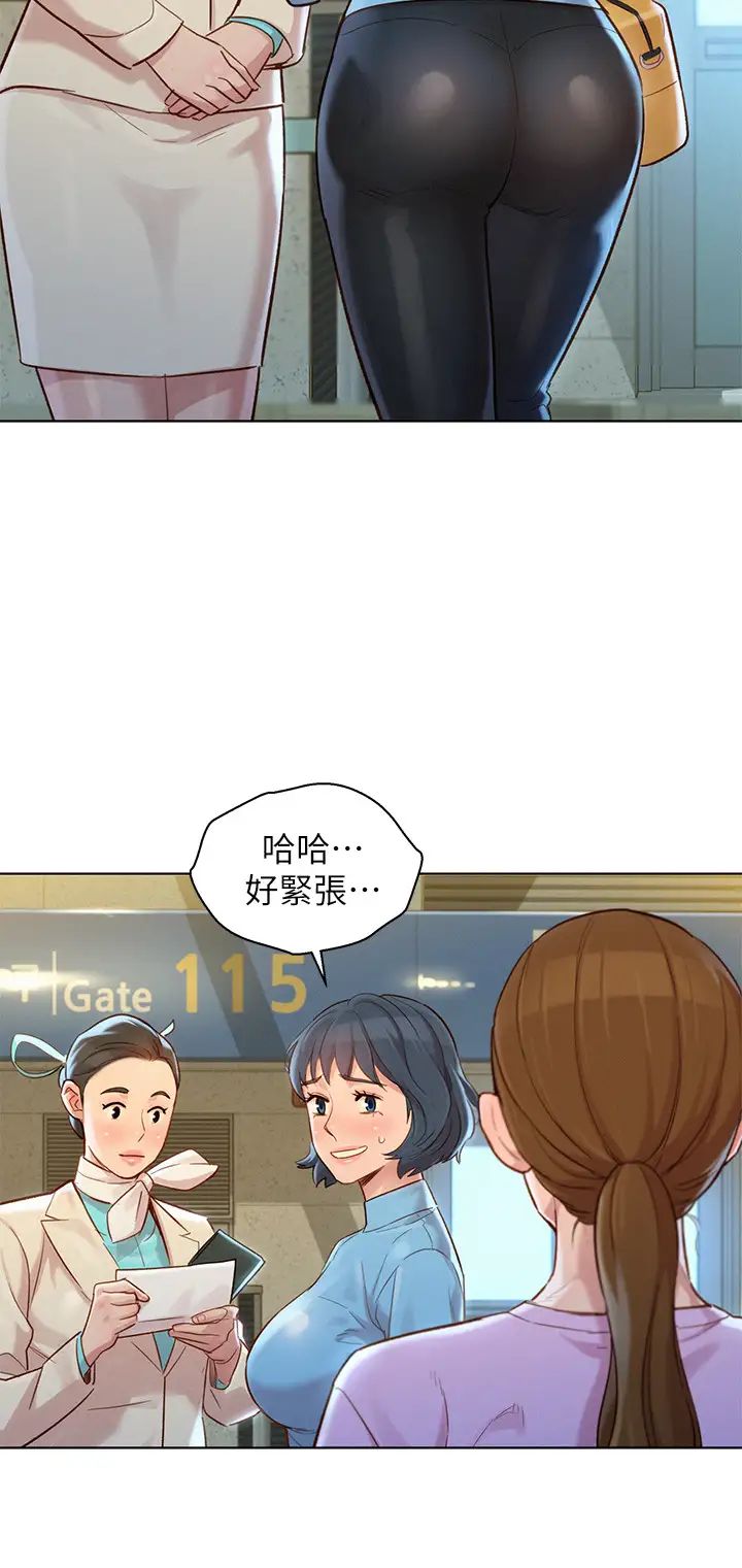 漂亮干姊姊第121话-多熙姊，我们不可以这样…