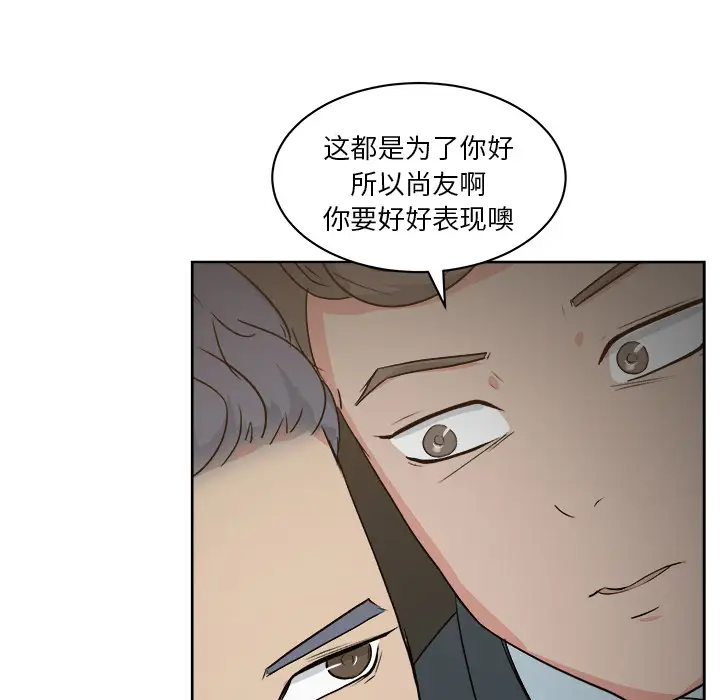 漫画吧的秀晶第7话