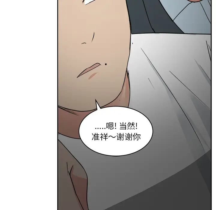 漫画吧的秀晶第7话