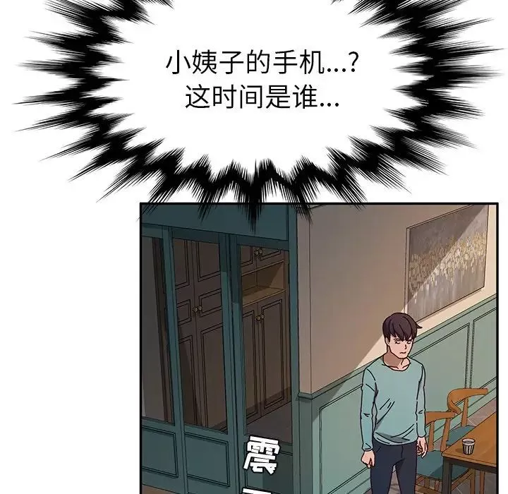 她們的惡作劇第40話