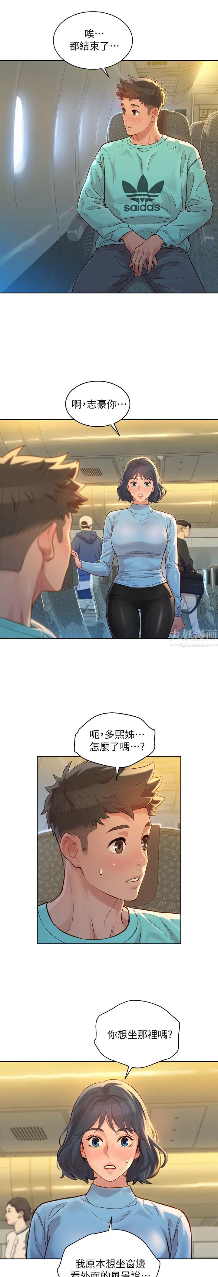漂亮干姊姊第121话-多熙姊，我们不可以这样…