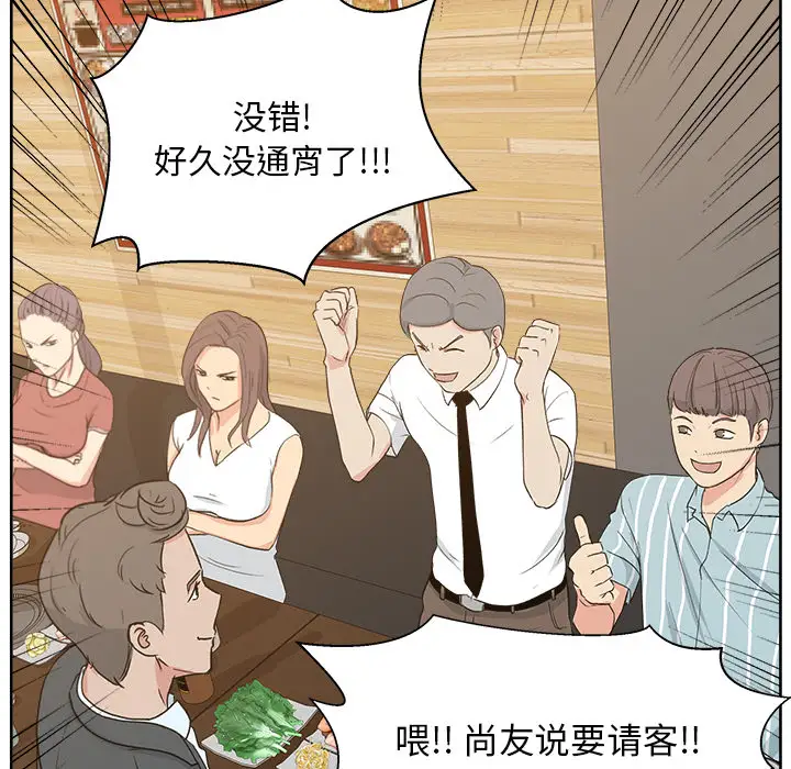 漫画吧的秀晶第7话