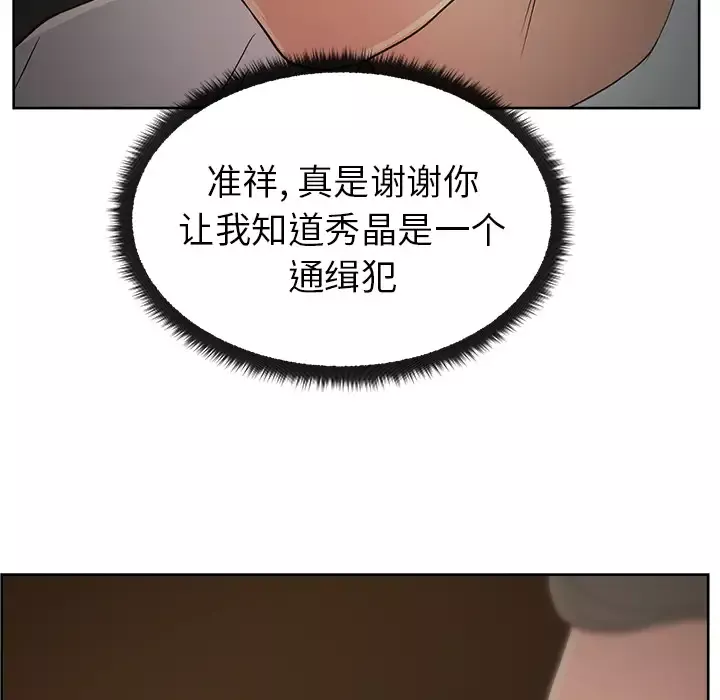 漫画吧的秀晶第7话