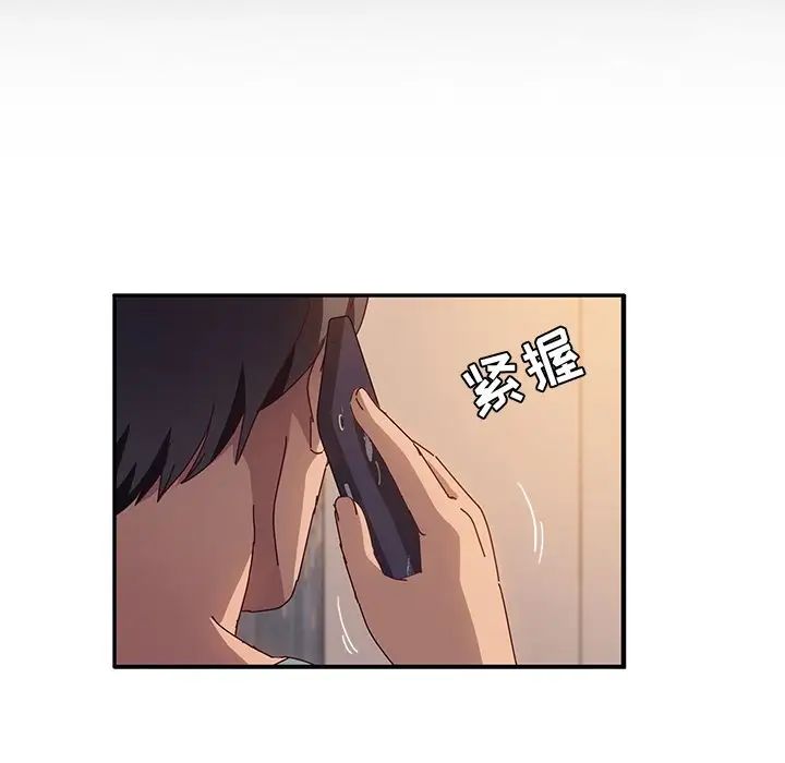 她們的惡作劇第40話