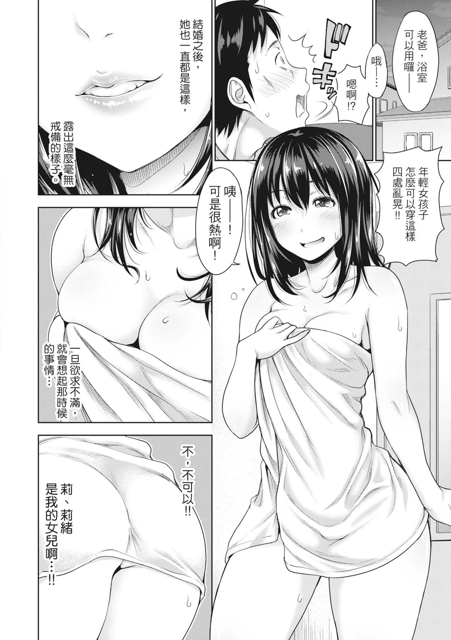 [たくわん]初戀のヒト-もし相性抜群なパパ活娘が義娘になって24時間ハメ放題になったら-[中國翻訳][無修正][たくわん]初戀のヒト-もし相性抜群なパパ活娘が義娘になって24時間ハメ放題になったら-[中國翻訳][無修正]