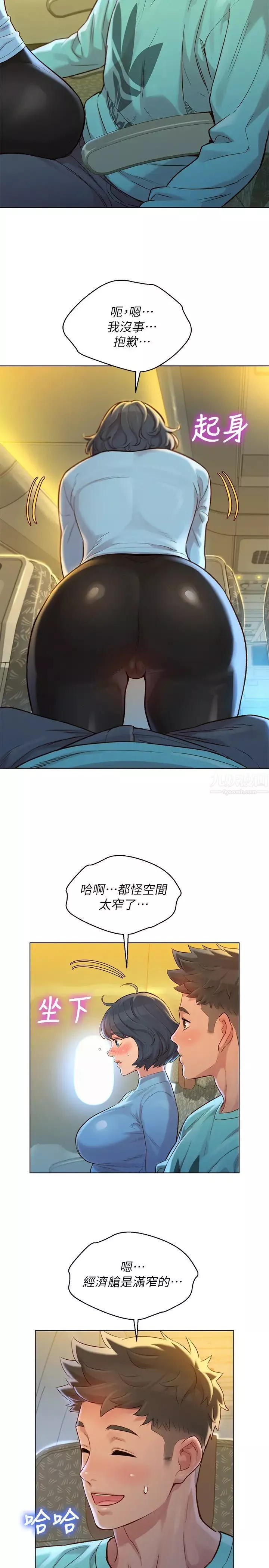 漂亮乾姊姊第122話-我們回到過去吧