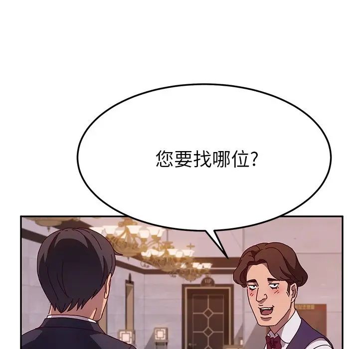 她們的惡作劇第40話